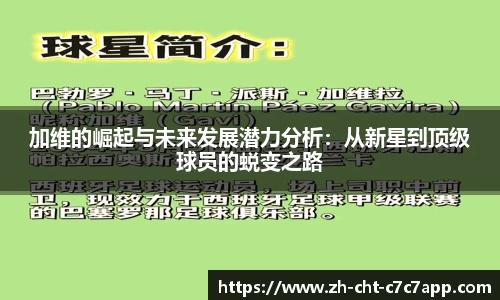 C7娱乐平台